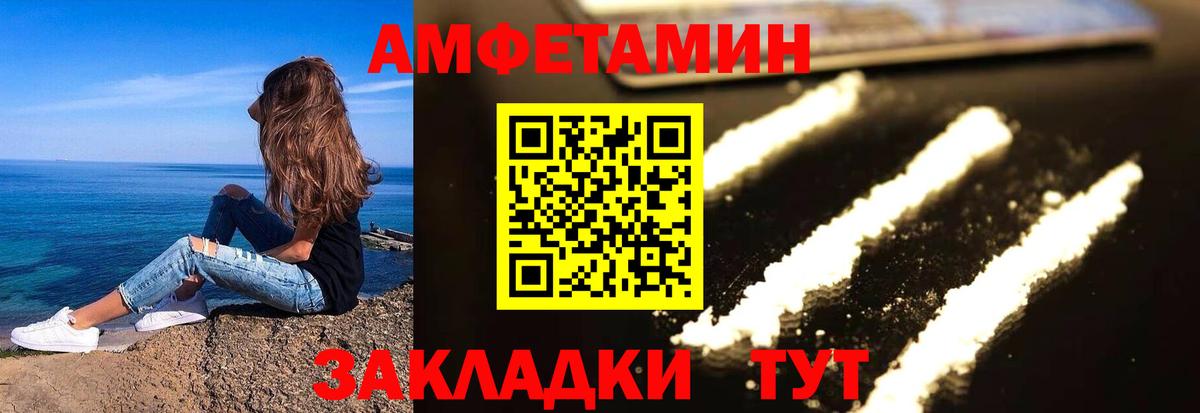 Семёнов  Амфетамин Premium  Вход с VPN 