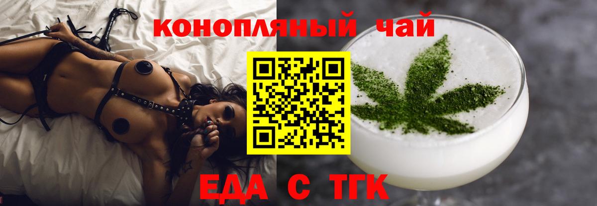Печенье с ТГК марихуана  Вход с VPN  Семёнов 