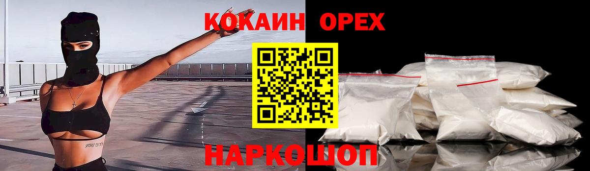 Семёнов  КОКАИН Эквадор  Cocaine  Кокаин Боливия  Вход с VPN 