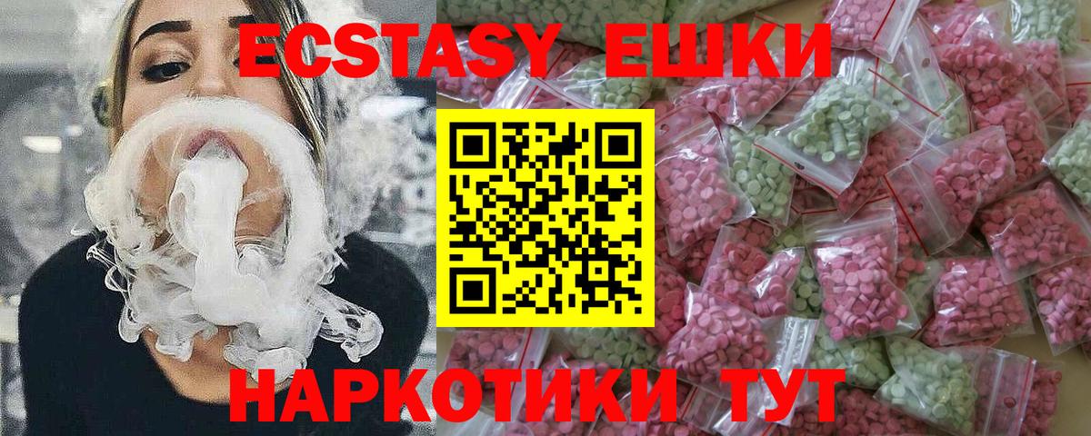 ЭКСТАЗИ  ЭКСТАЗИ mix  Вход с VPN  Семёнов 