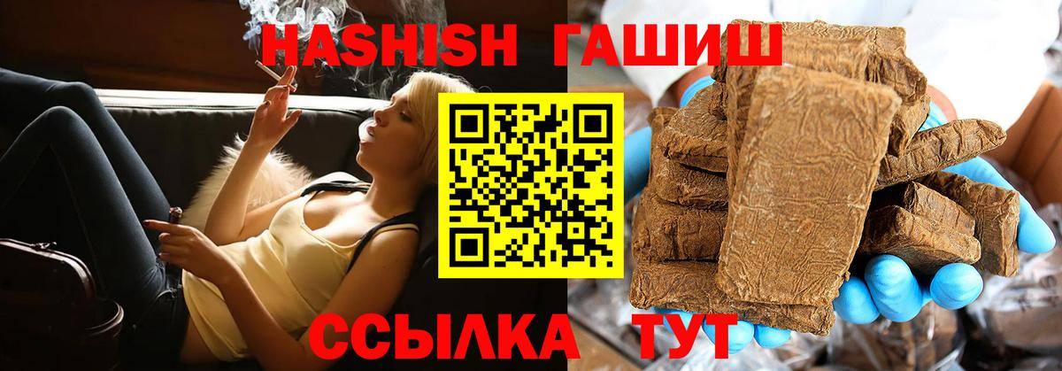 Гашиш хэш  Вход с VPN  Семёнов  цена наркотик  ГАШ 40% ТГК 