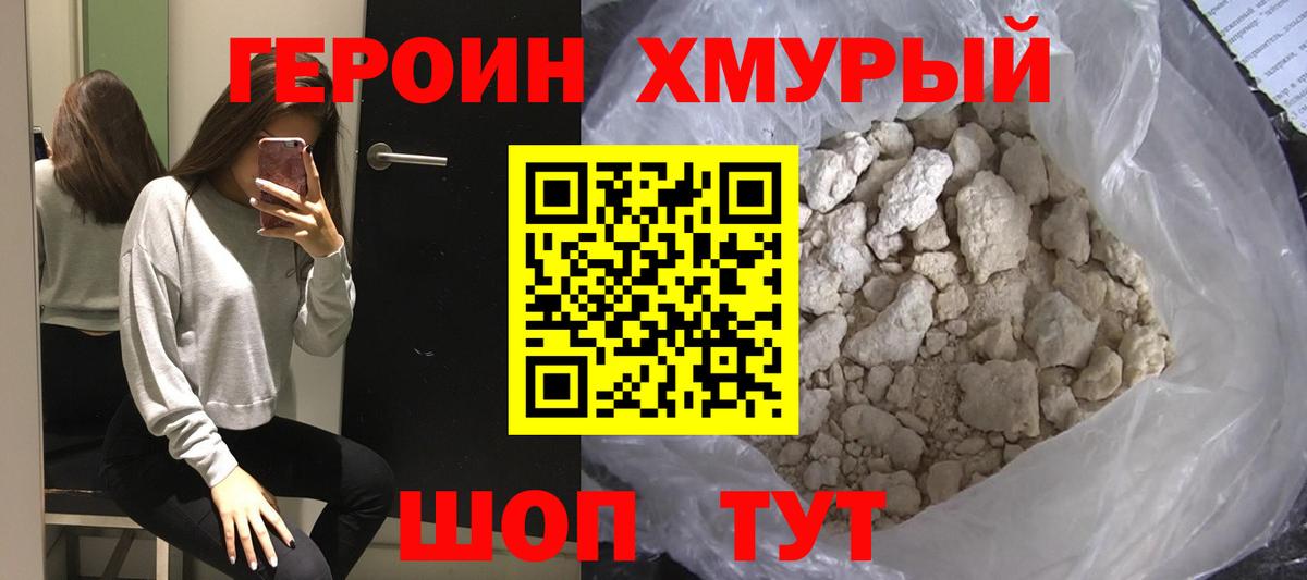 Семёнов  Героин хмурый  Вход с VPN 