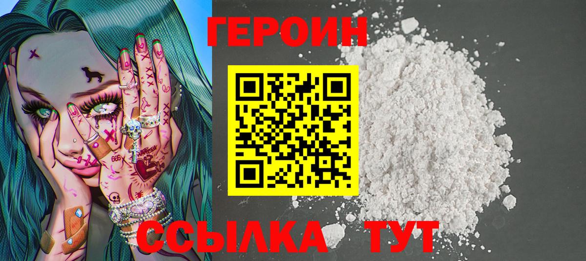 Героин афганец Семёнов