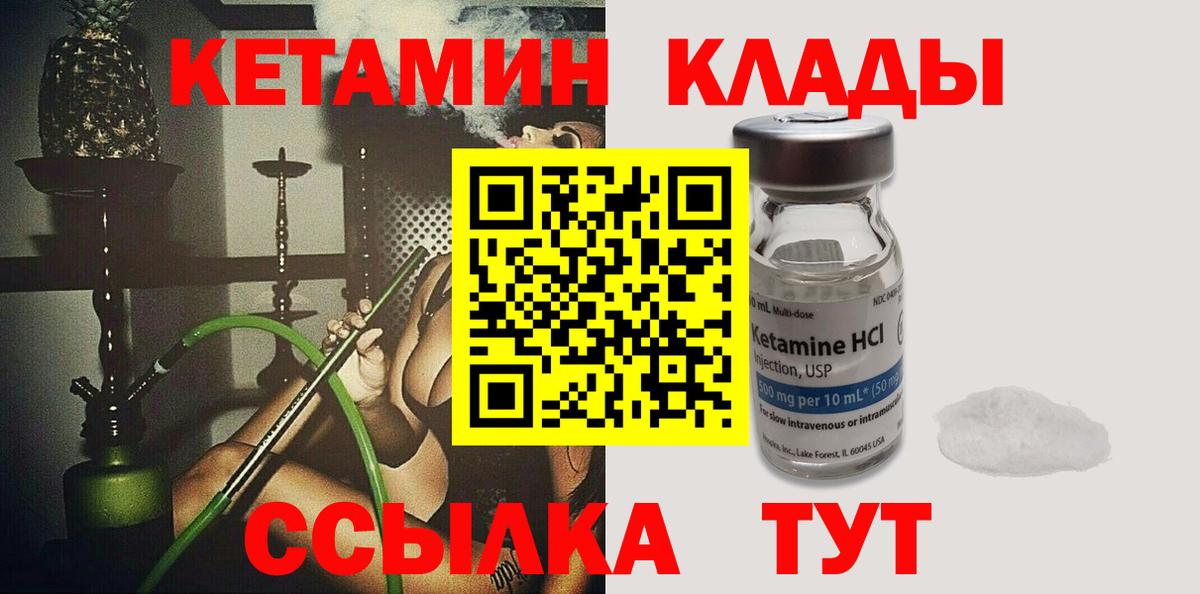 КЕТАМИН ketamine Семёнов