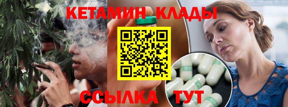 КЕТАМИН VHQ  Вход с VPN  Семёнов  КЕТАМИН VHQ 