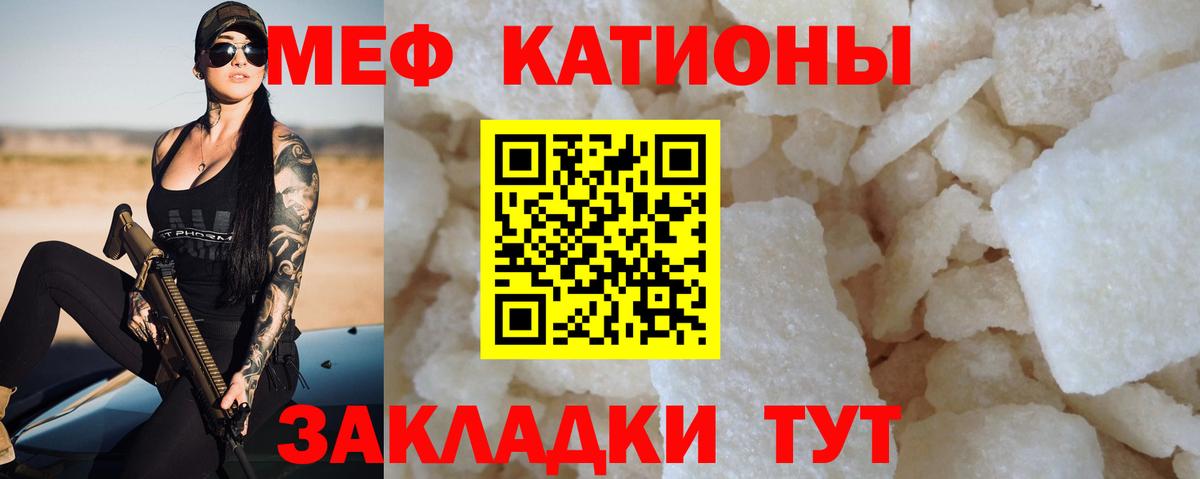 Мефедрон mephedrone  МЯУ-МЯУ  Семёнов  МЯУ-МЯУ мука  Вход с VPN 