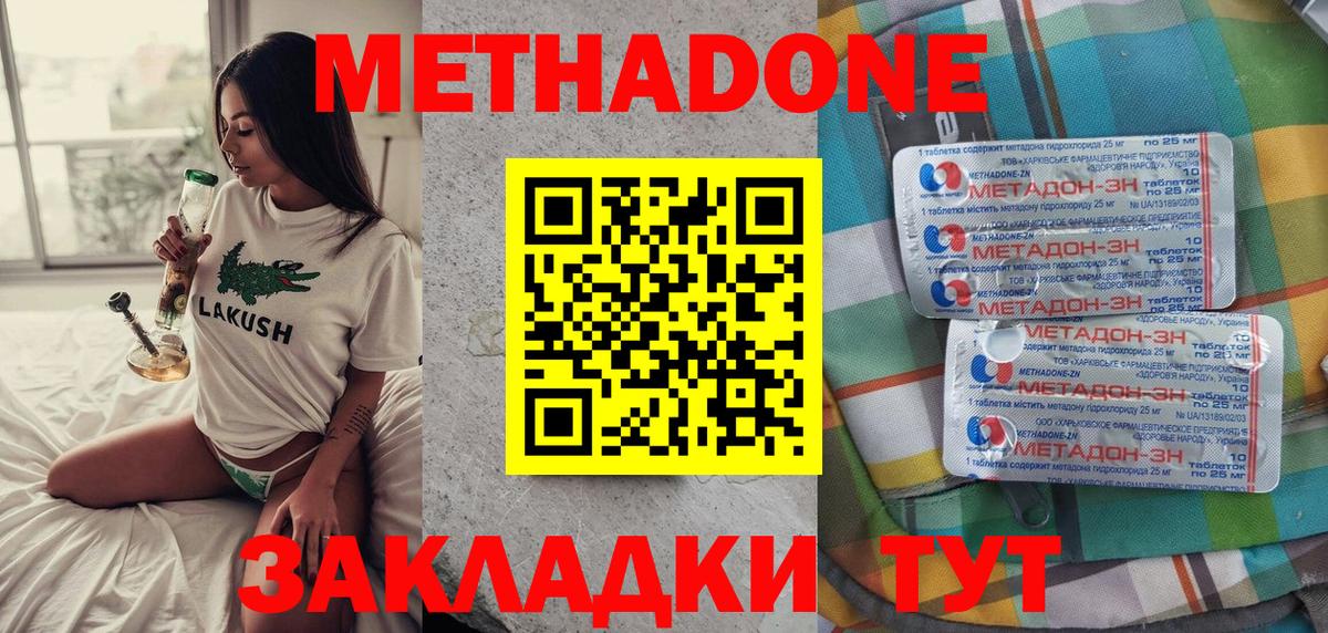 мега   Метадон белоснежный  shop формула  Семёнов  Метадон белоснежный  Вход с VPN 