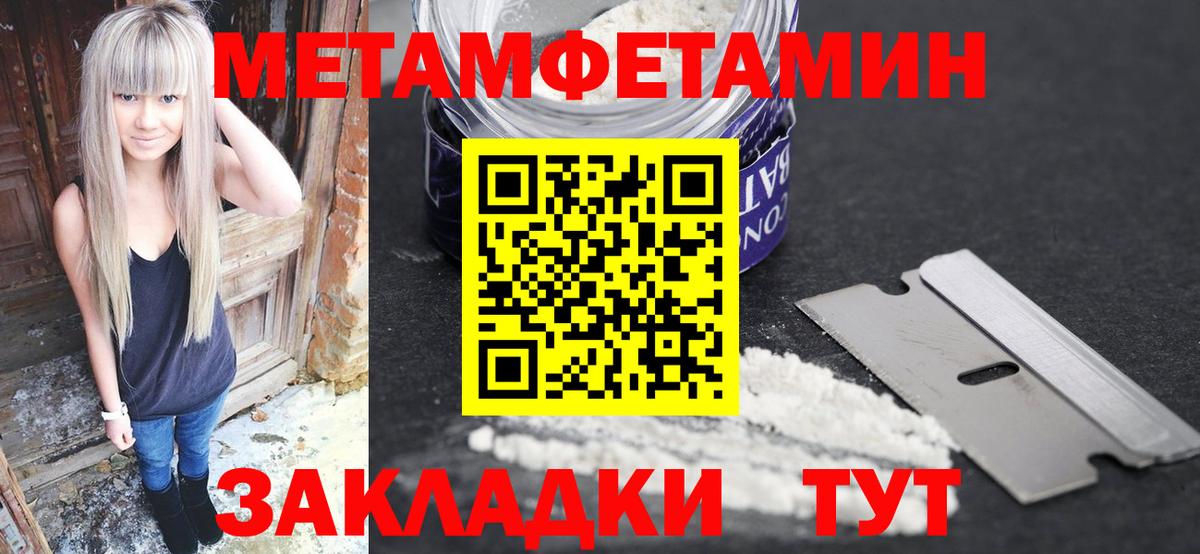 Первитин винт Семёнов