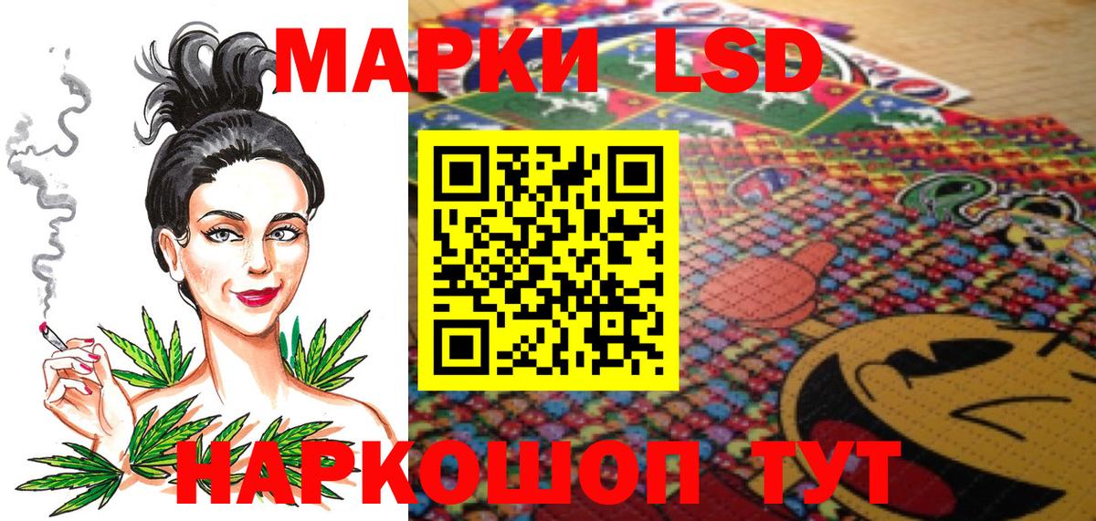 Семёнов  Наркотические марки 1500мкг  Вход с VPN 